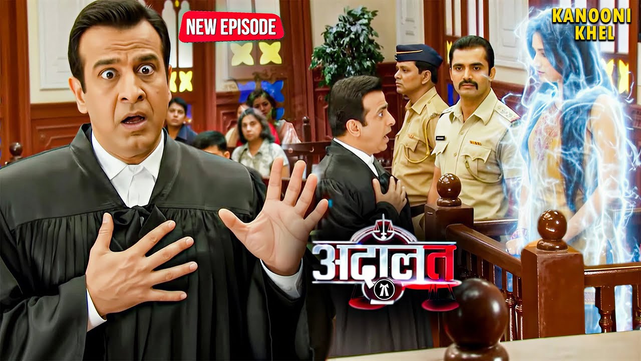 KD पाठक के होश उड़ गए!  | Aadalat New Season | Latest Episode | #kdpathak #court