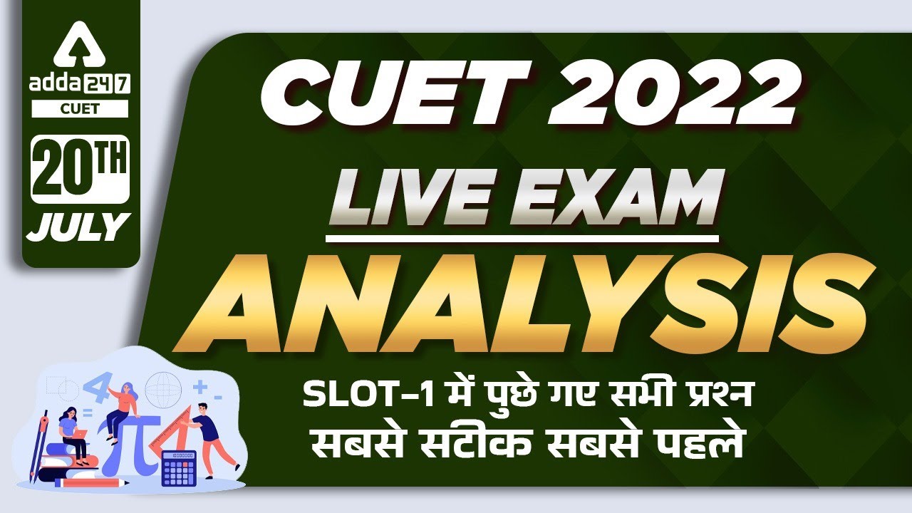 CUET 2022 Paper Analysis (20th July 2022 ) | CUET 2022 Exam Analysis | CUCET Paper Analysis - Slot 1