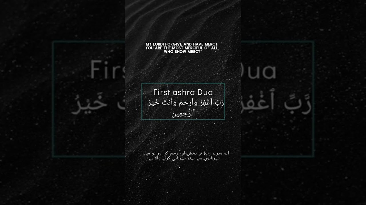 Ramazan 1st ashra dua on repeat
