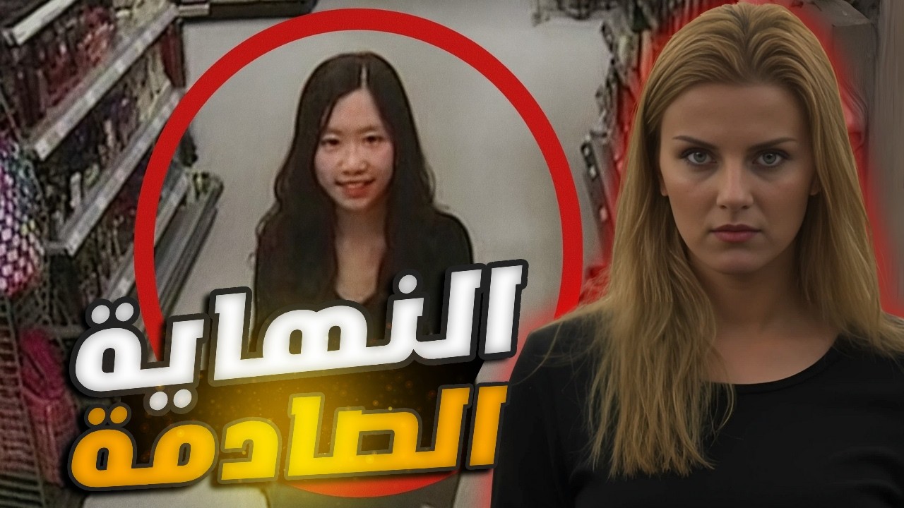 قضية لي شيانغنان وتونغ شاو: القاتل اللي ما توقعه ولا واحد!
