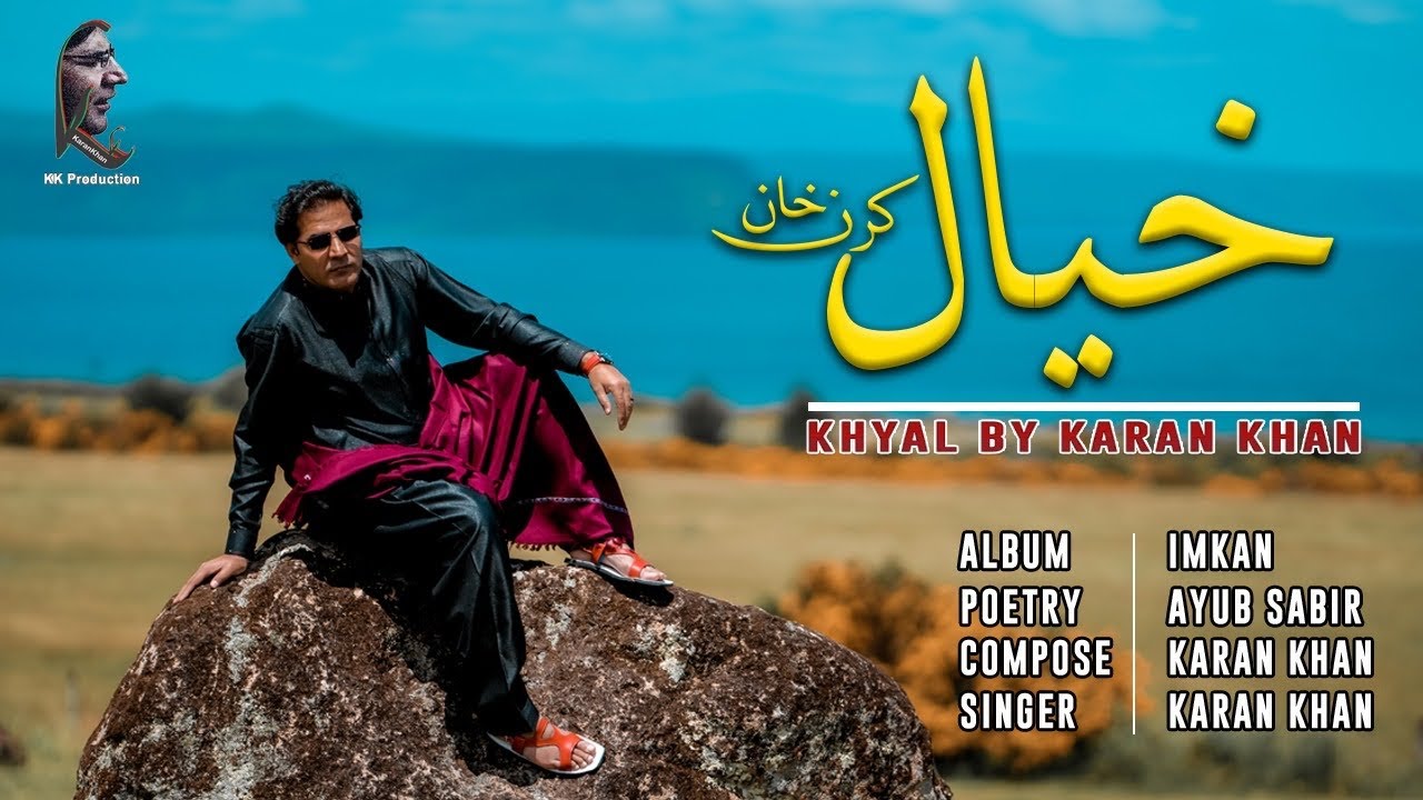 Karan Khan | Khyal | Imkan | Album | Official | Video | Auckland | New Zealand امکان البم | خیال