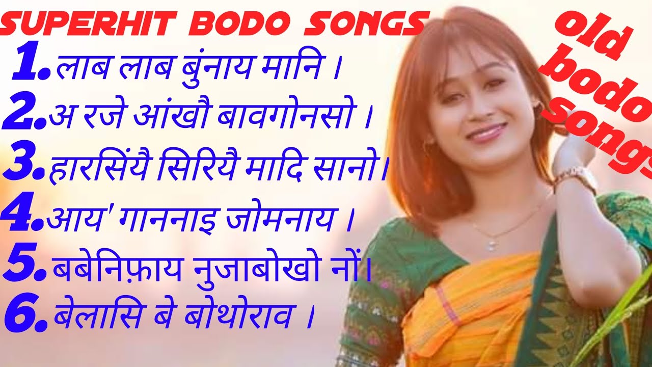 लाभ लाभ बुंनाय मानि मा जायो। New bodo superhit songs# A bodo collection songs🎶2023@jr basu