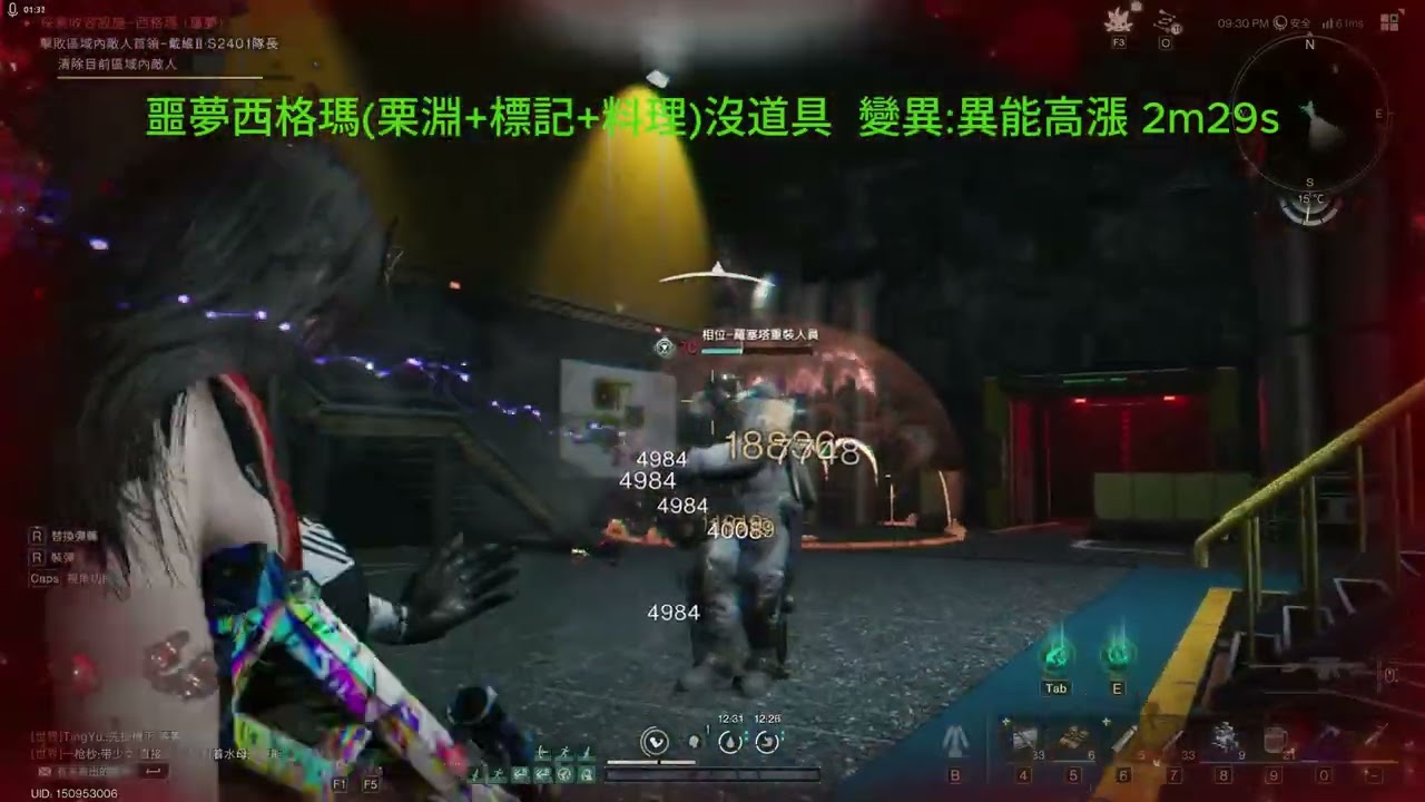 七日世界 once human 噩夢西格瑪(栗淵+標記+料理) 無道具 異象:異能高漲 2m29s