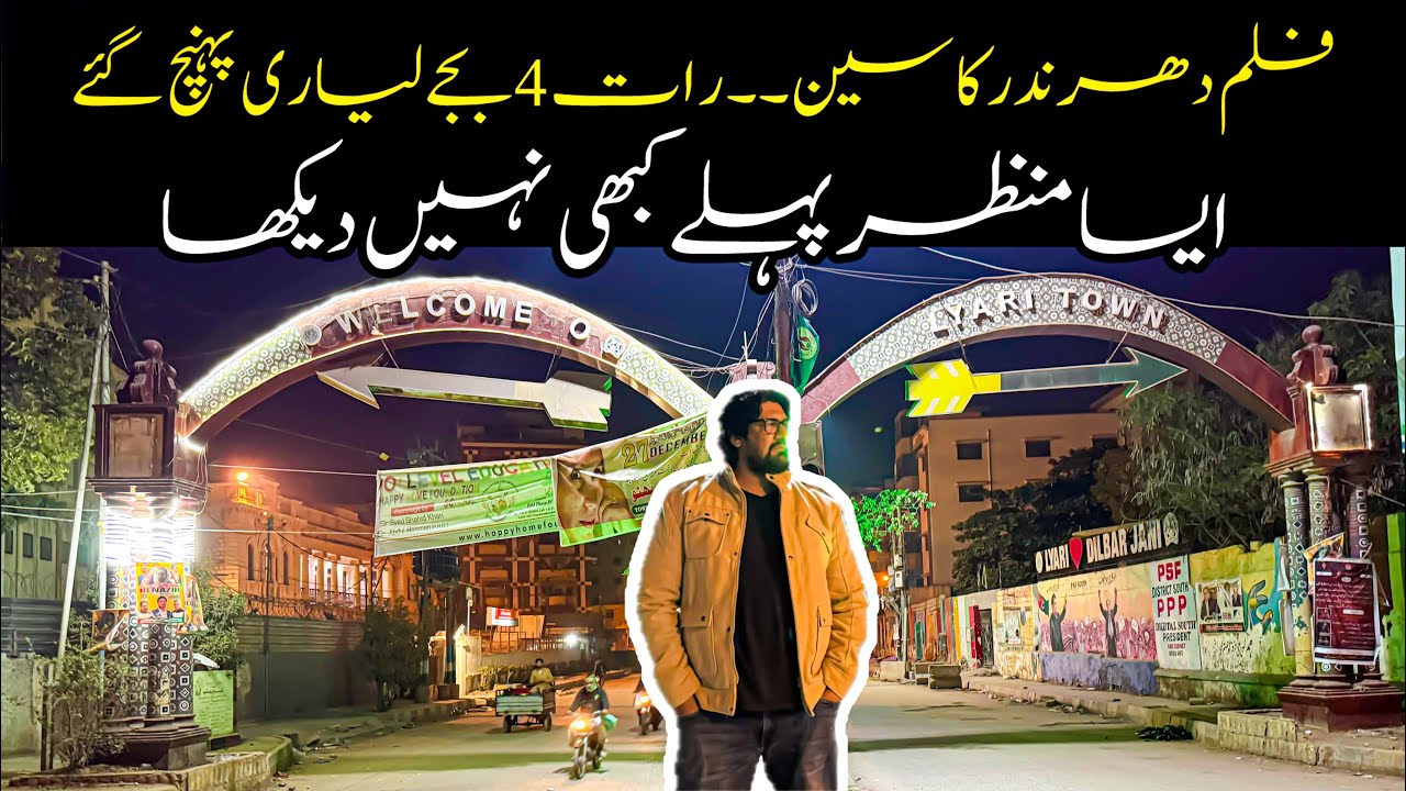 Lyari Town Subha 4 Bajay Pohanch Gaya 