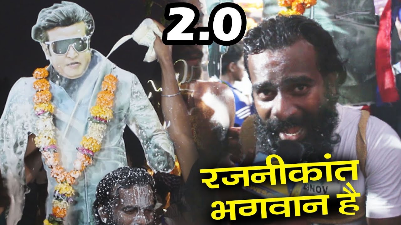2.0 Movie | Fans Says Rajinikanth भगवान है | Arora Theatre Mumbai | Akshay Kumar
