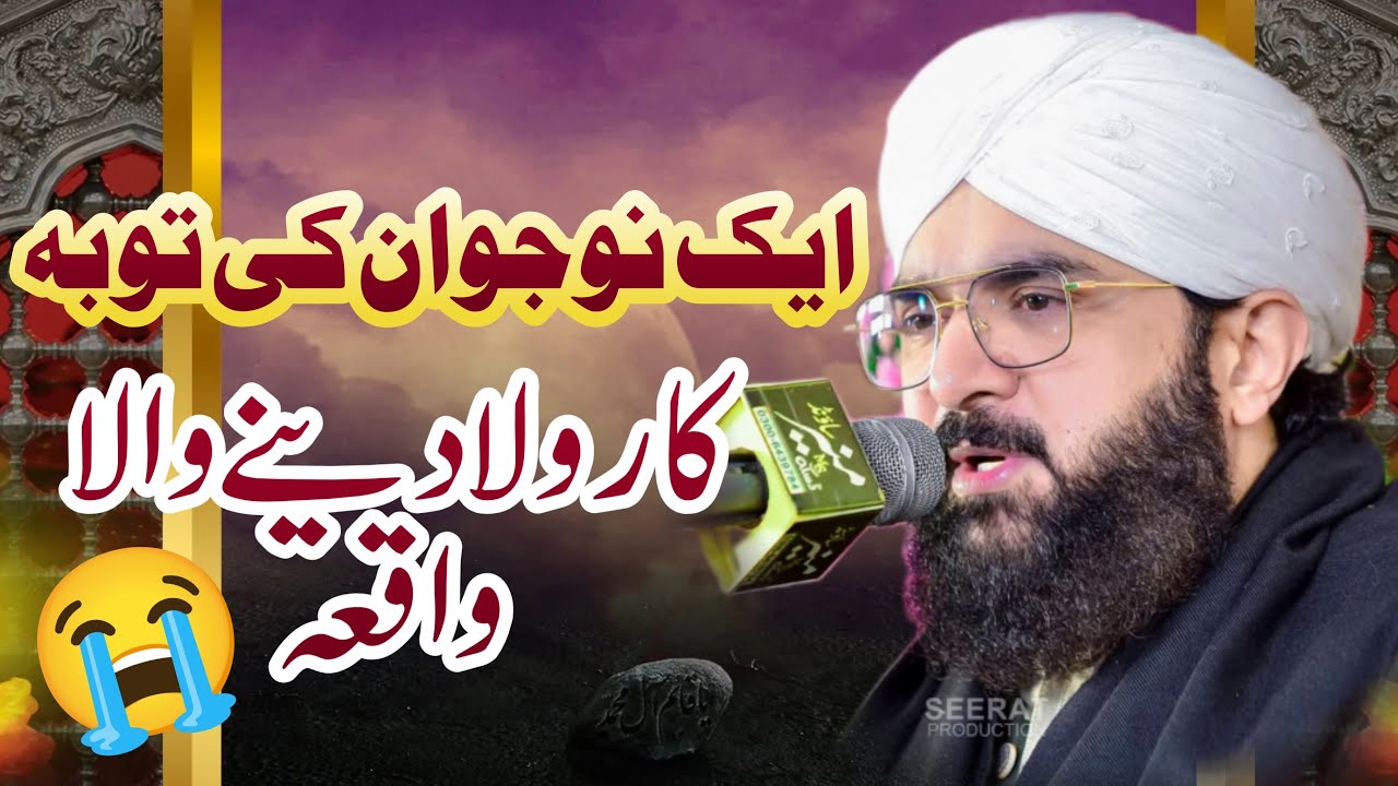 Ek naujawan ki Toba ka wadis by imran aasi #hafizimranaasishortclip #allama #hafiz #imran  #aasi