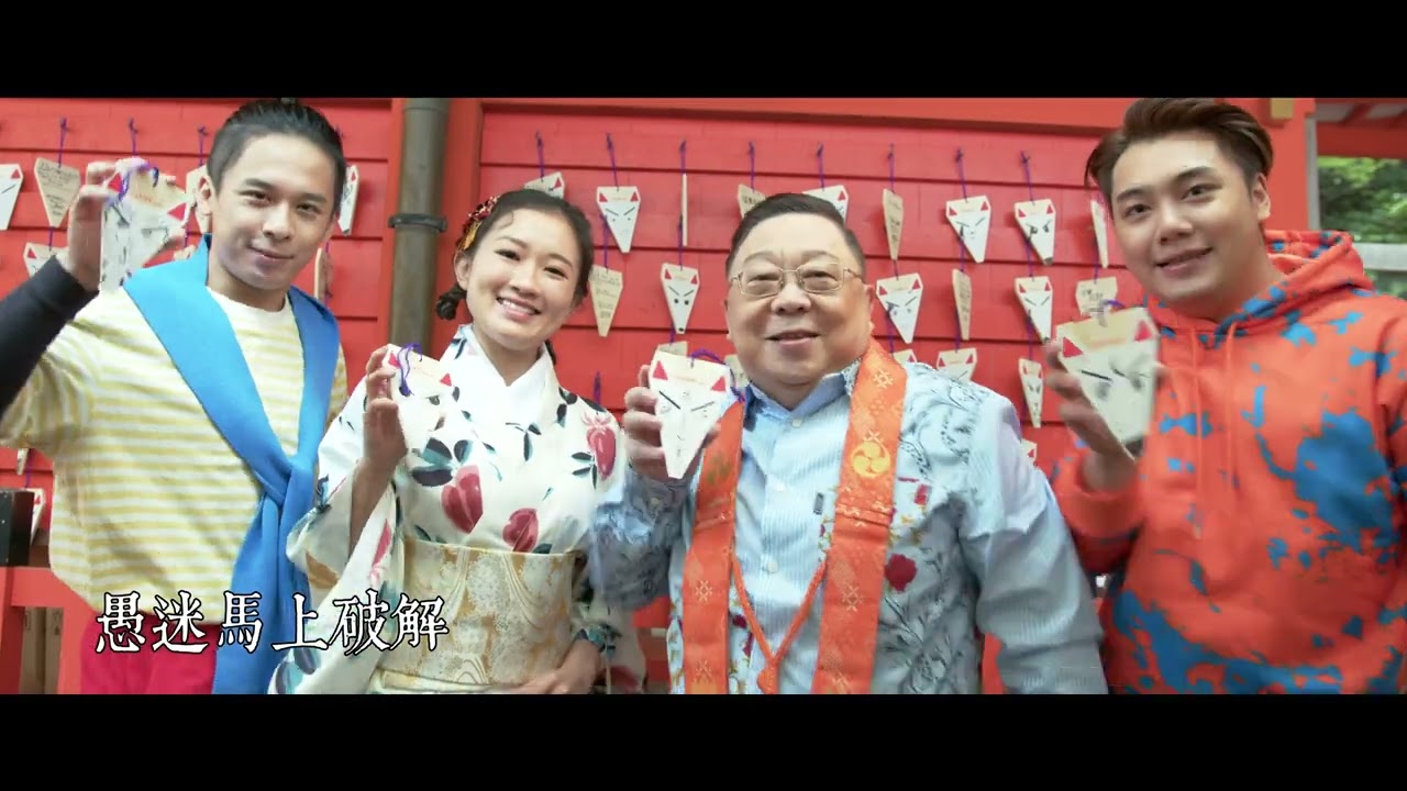 李居明大師最新佛歌《妙見之王》應九運而送給每位 帶大家進入妙見菩薩的法界