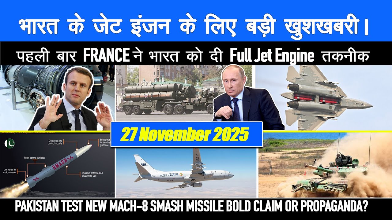 France Clears Full Jet Engine Tech Transfer to India | 5 S-400s deal but no Su-57 | 6 P-8I Navy
