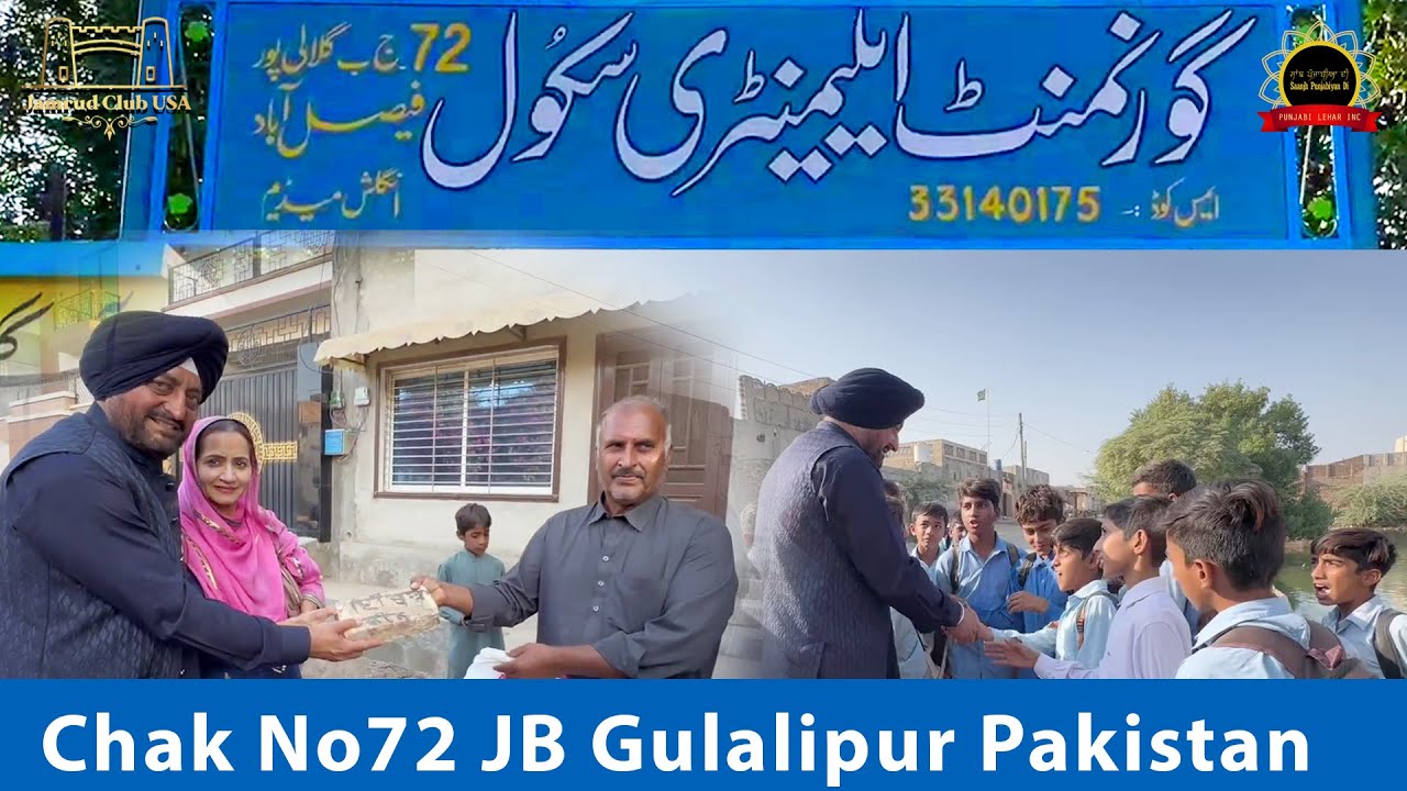 Story of Chak No 72 Jb Gulalipur Lyallpur Pakistan II Punjabi Lehar Sanjha