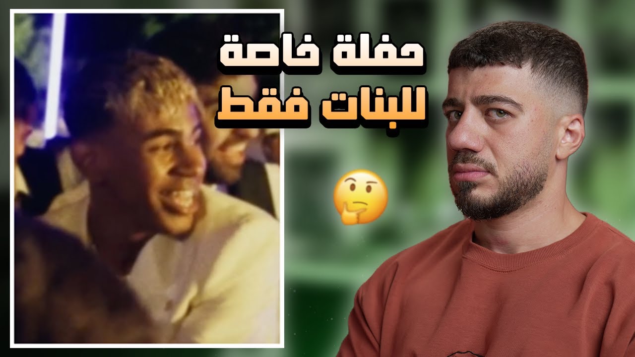 لامين يمال جاب العيد