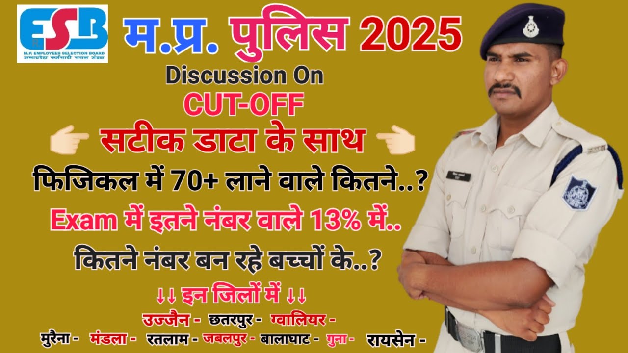 MP Police 2025 | CUT-OFF | 70+ वाले कितने | total number | #finalcutoff | #mppolice #phq  #esb #mp
