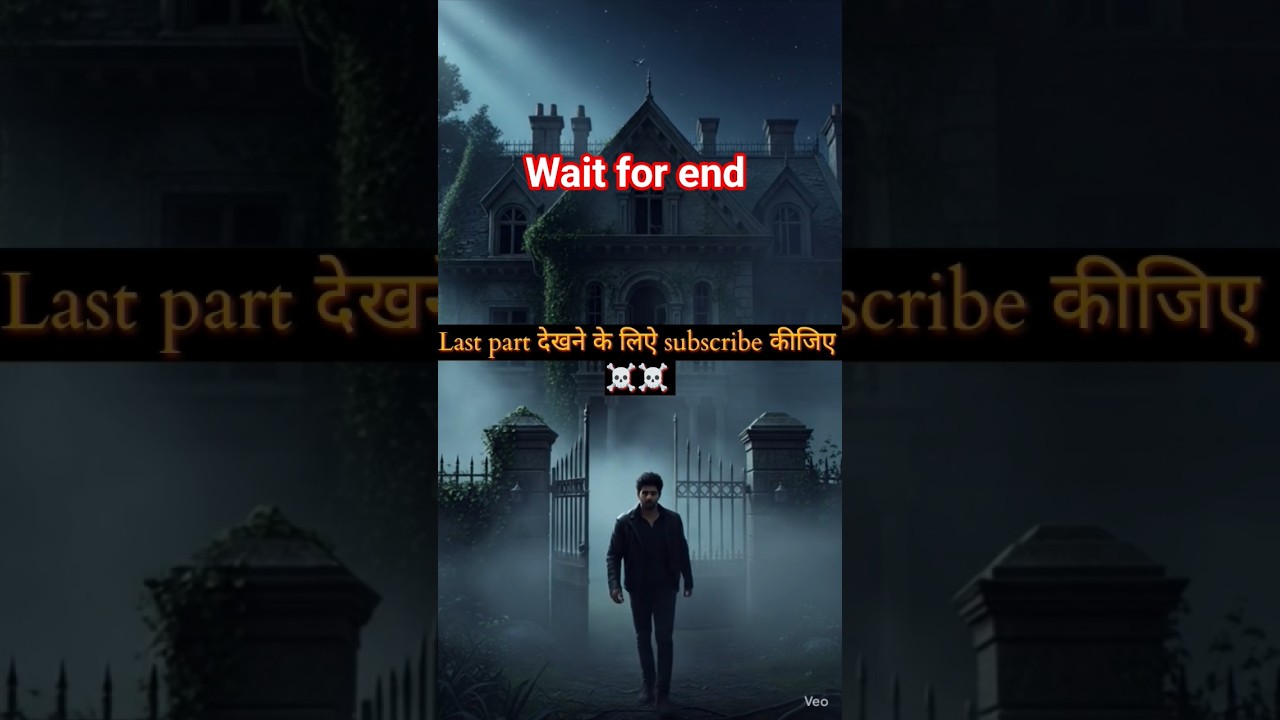 “इस हवेली की दीवारें ज़िंदा हैं 😱”