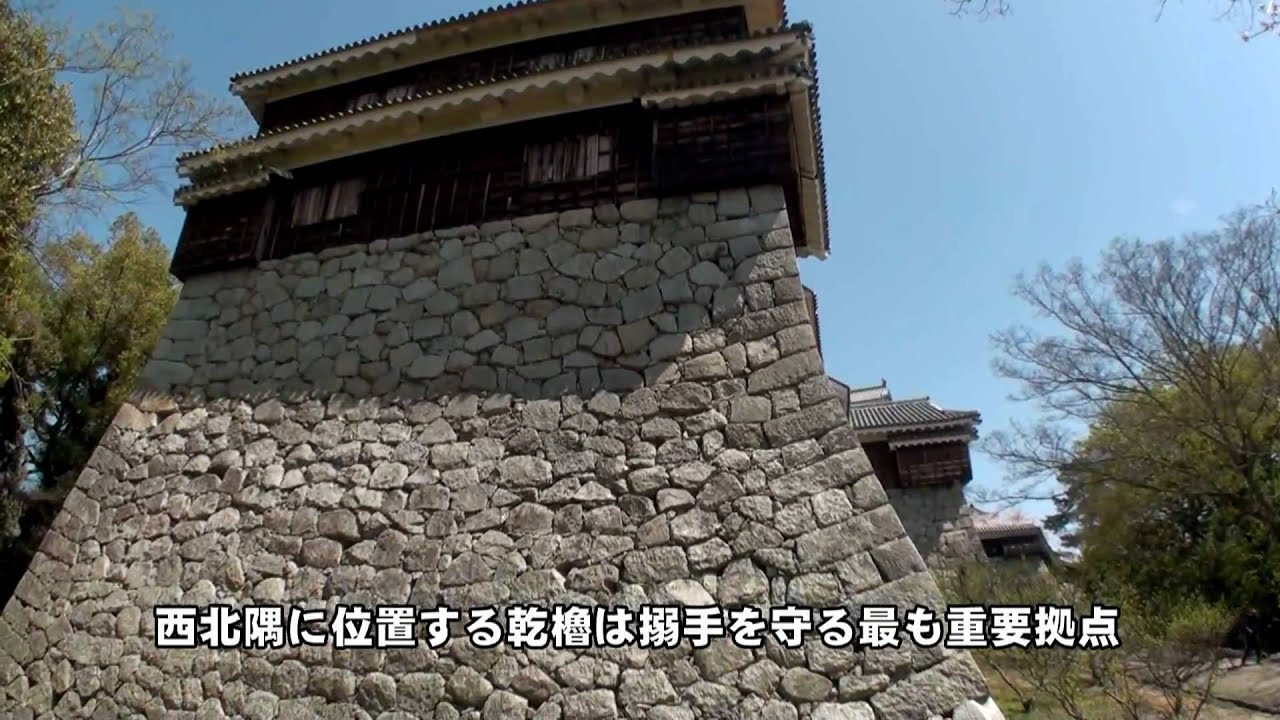 第Ⅰ章　松山城の秘密.wmv