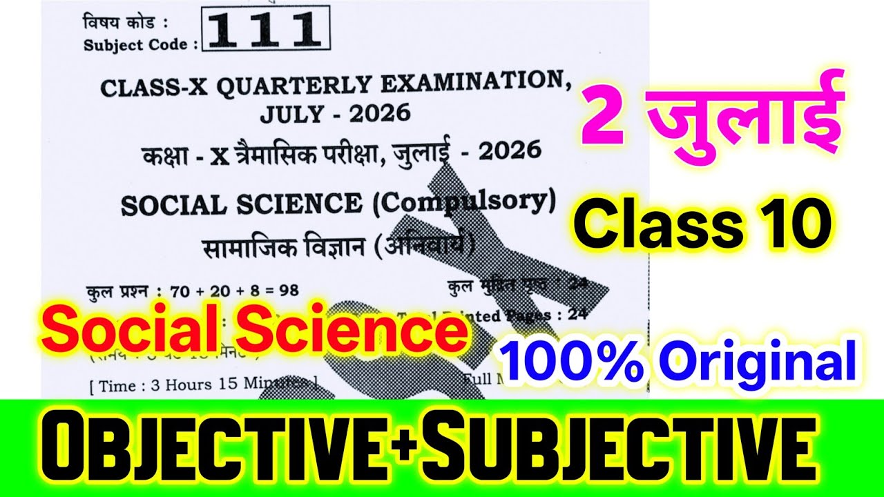 2 July Class 10th Social Science Viral Question Paper 2026 || quarterly exam class 10 original paper