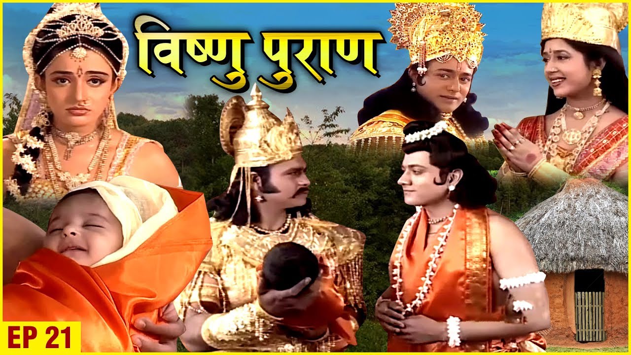 क्यों हुआ हिरण्यकश्यप के बेटे प्रहलाद का जन्म नारद की कुटिया में  | Vishnu Puran | EP 21