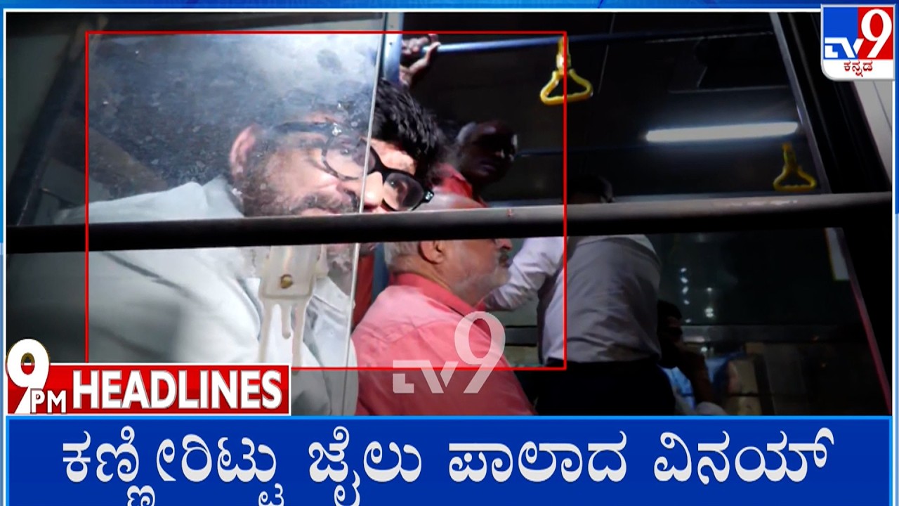 TV9 Kannada Headlines At 9PM (15-04-2026)