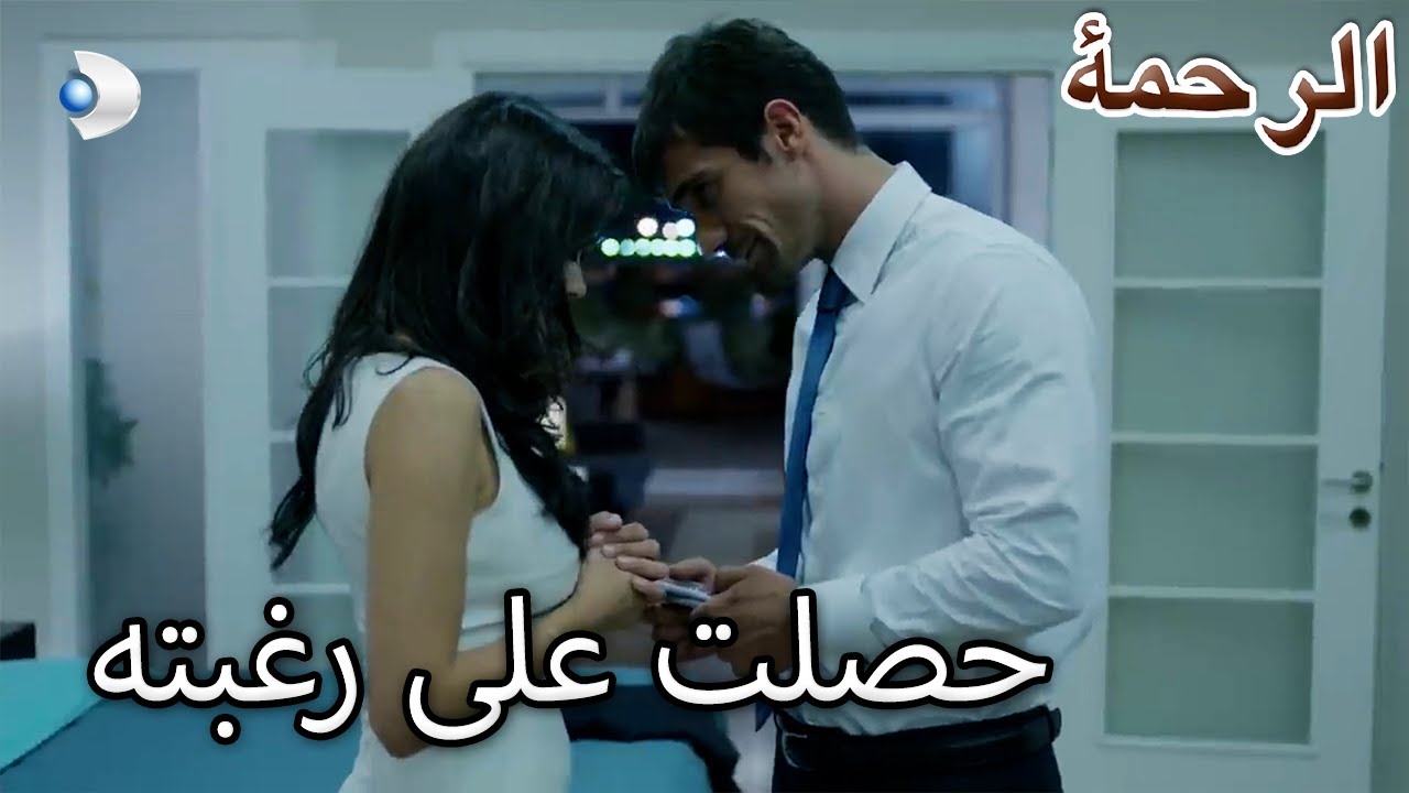 أصبح حلم نارين حقيقة - قسم خاص الرحمة