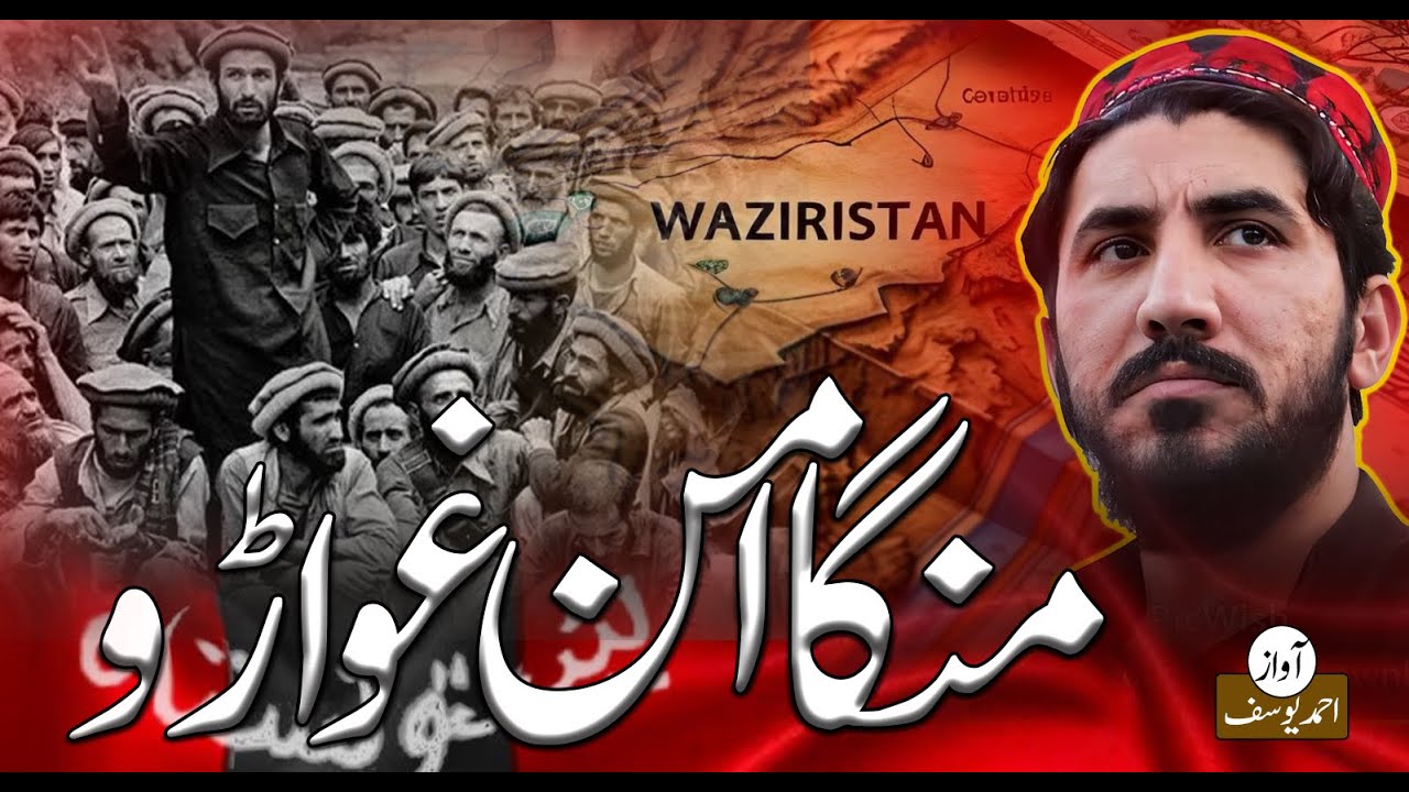 how to create or make thumbnail design /related to Manzoor pashteen
