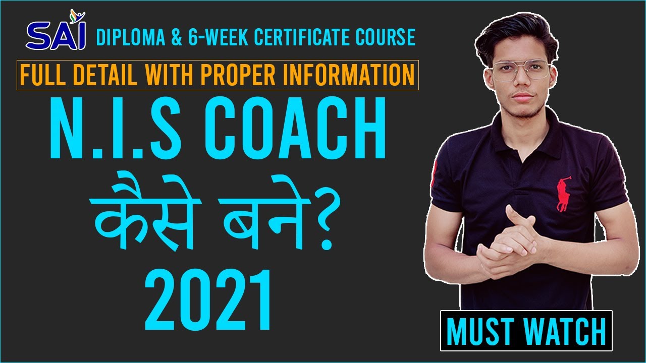 NIS Coach कैसे बने ? 2021 | Full Detail With Proper Information | DP KABADDI
