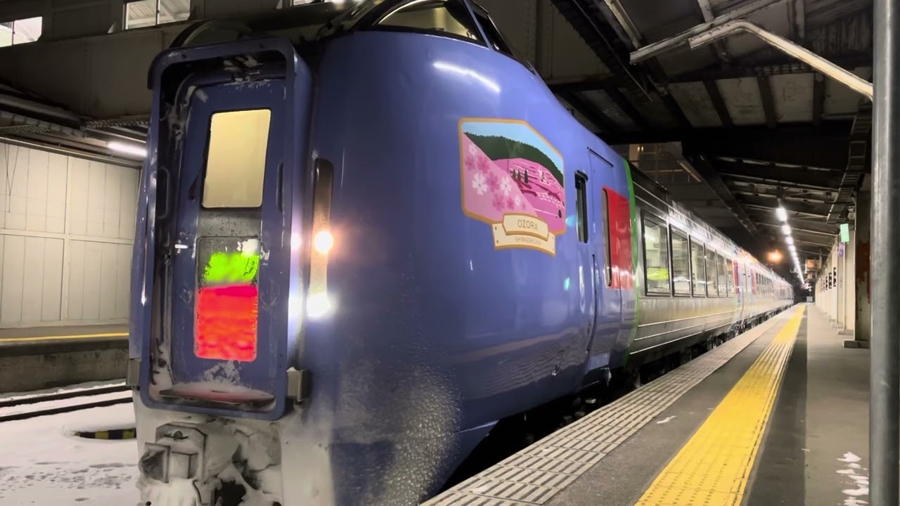 【迫力の5両増結】キハ283系 73D 特急オホーツク3号網走行き 北見駅発車