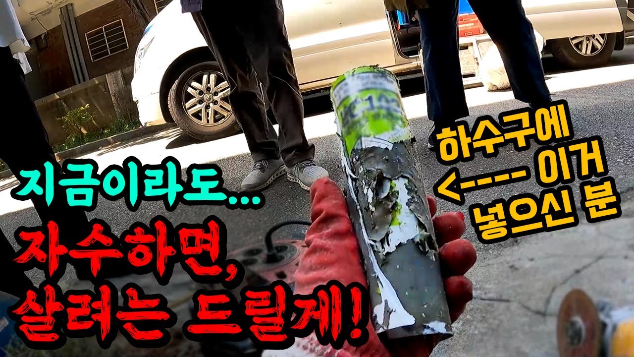 하수구 역류! 진짜 원인을 알고 모두가 분노했는데...(ft.비만오면 역류) (173화) | 하수구공식TV📺