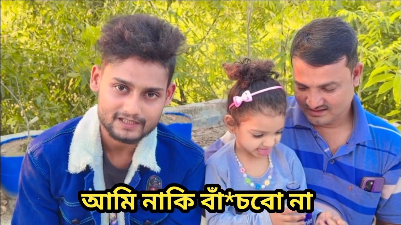 সত্যিই আমি কি আর বাঁ*চবো না। তাহলে সোনা'মার কি হবে।