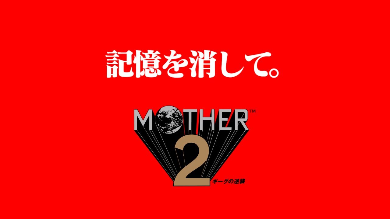 【生放送】最初で最後の「MOTHER2」実況プレイ第二夜