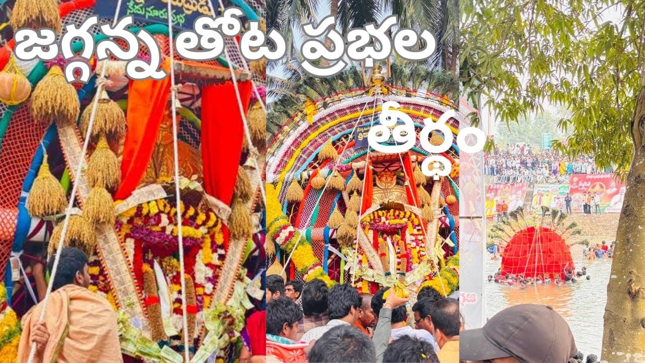 జగ్గన్నతోట ప్రభల తీర్థం//ఆదిత్య రామ్ గారిని కలిశాము  మురమళ్లలో #konaseema #prabhalu #konseemavlogs
