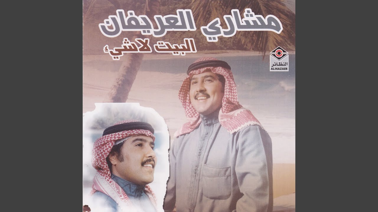 أيها الغائب
