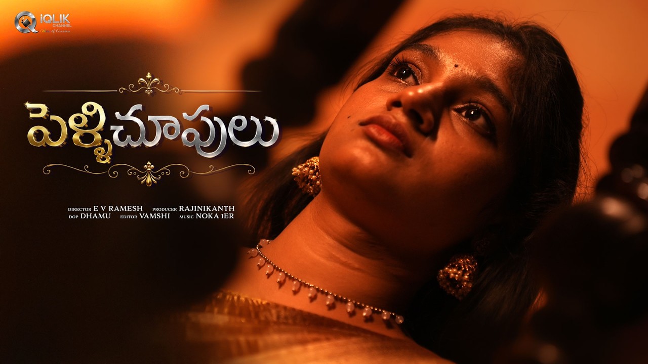 Pelli Choopulu - Latest Telugu Short Film 2026 | Priyanka Jasper | Munneswar | iQlik Channel