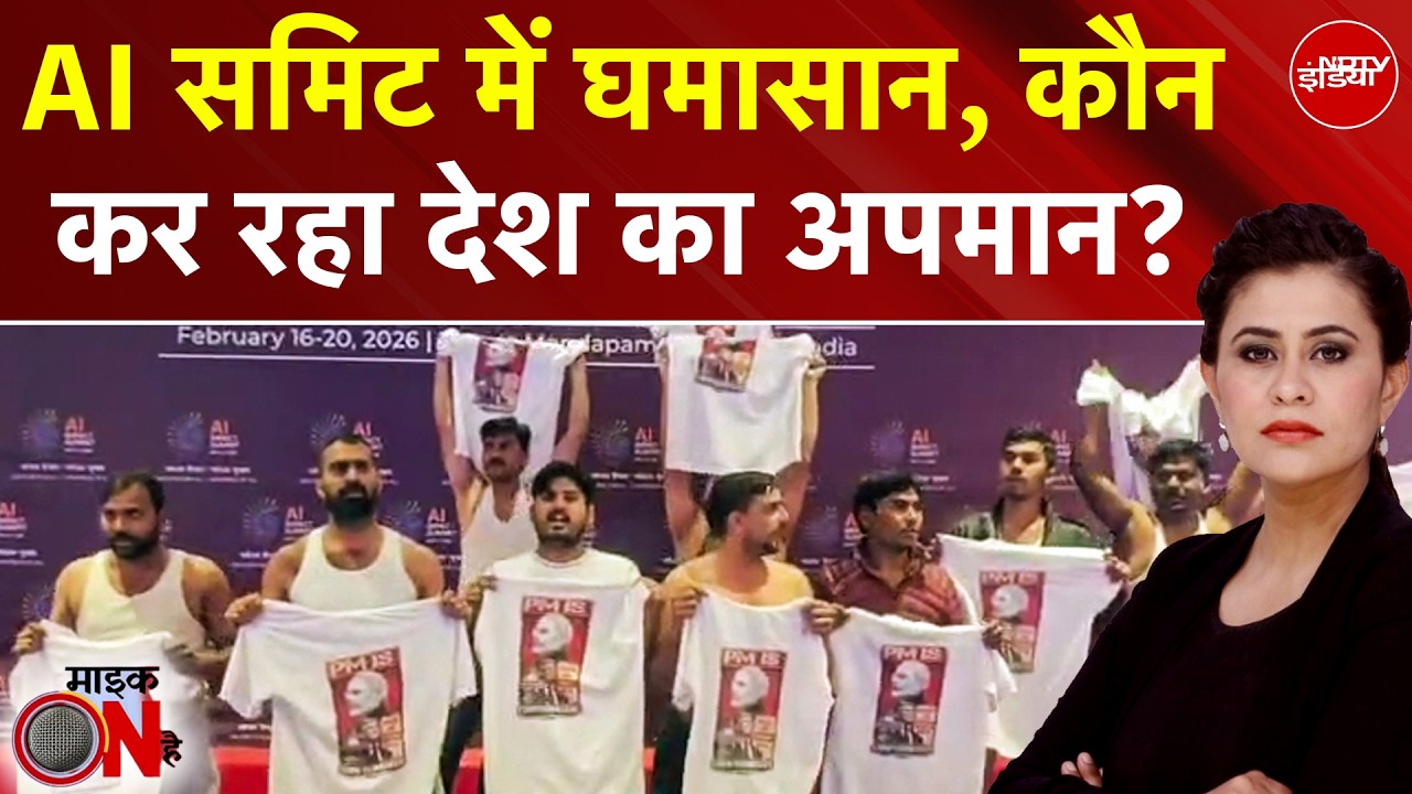 Sucherita Kukreti | AI Summit Congress Protest: कांग्रेस का Shirtless प्रदर्शन देश का अपमान?