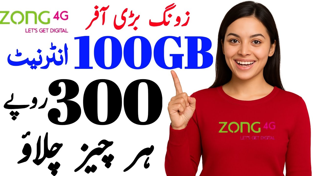 Zong 100gb package code|Zong all internet package code|Zong package code