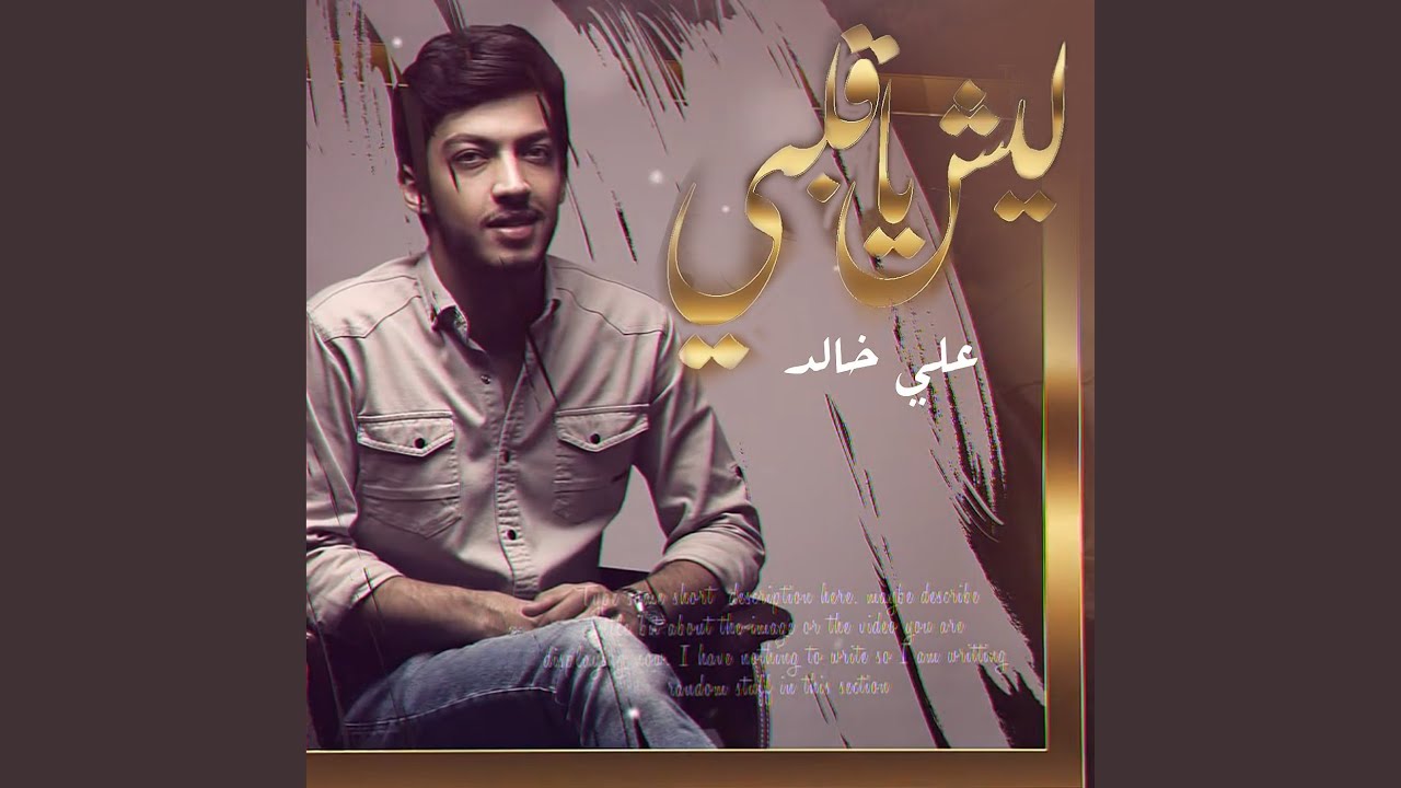 Lesh Ya Qalbe