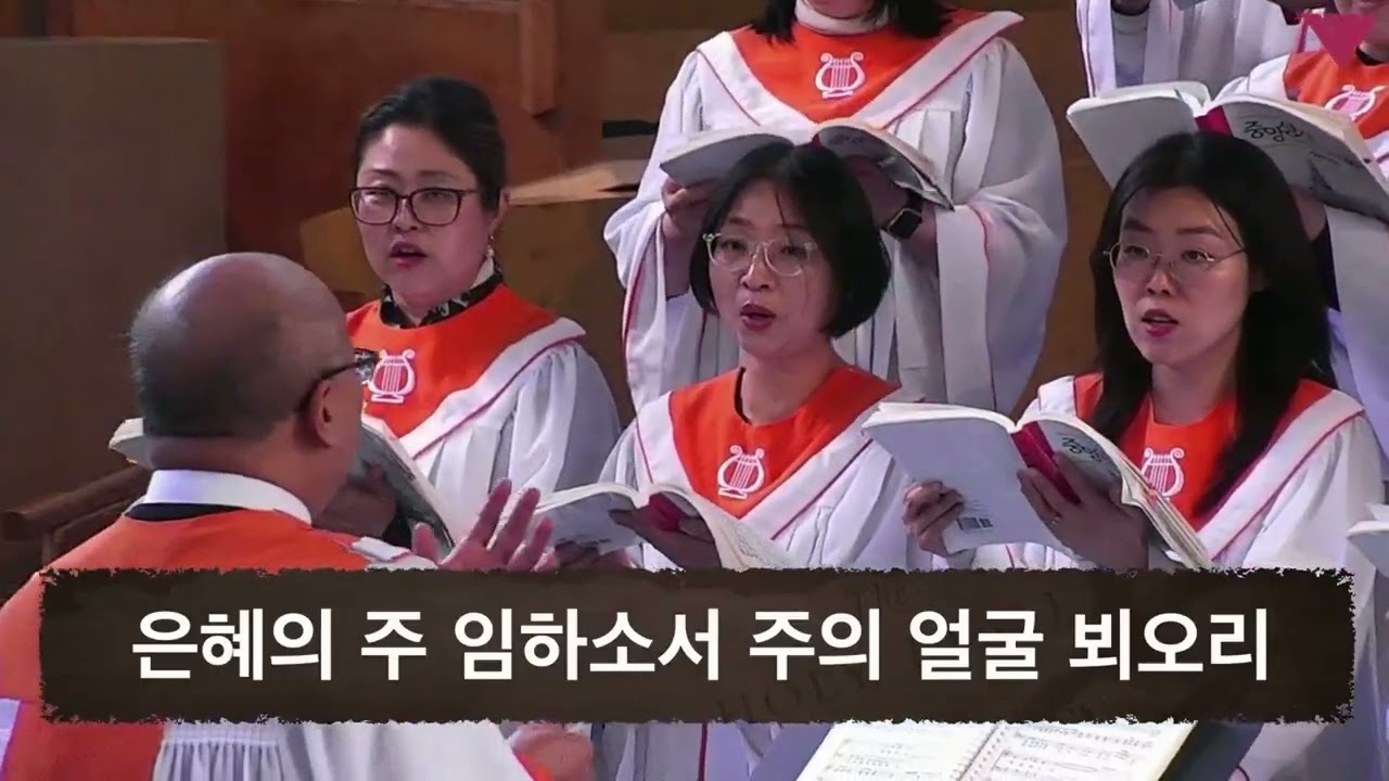 임하소서 (Mary McDonald)