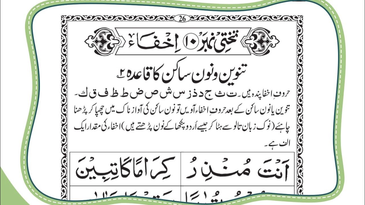 Learn noorani qaidah part -10 Zikra Quran academy l Online Quran class ll 