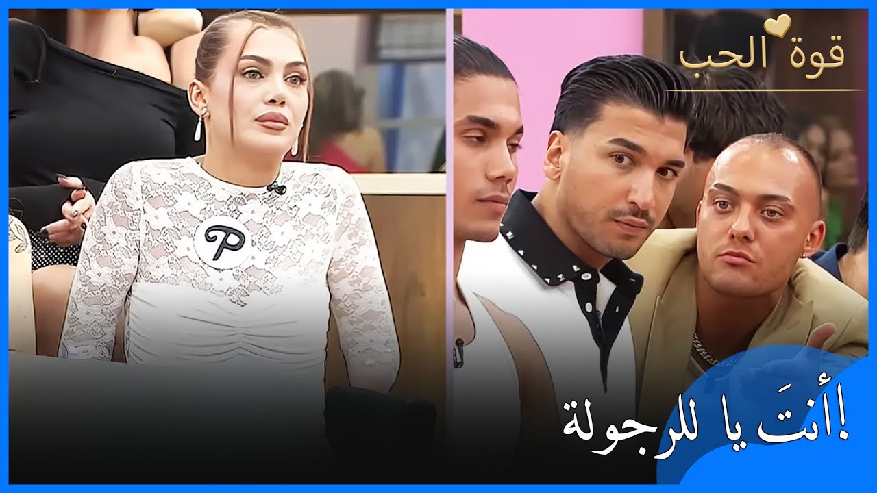 كلام قاسٍ من أيلا إلى باريش! وأويكو سيرتر تُطلق تحذيرًا - قوة الحب -الحلقة 29