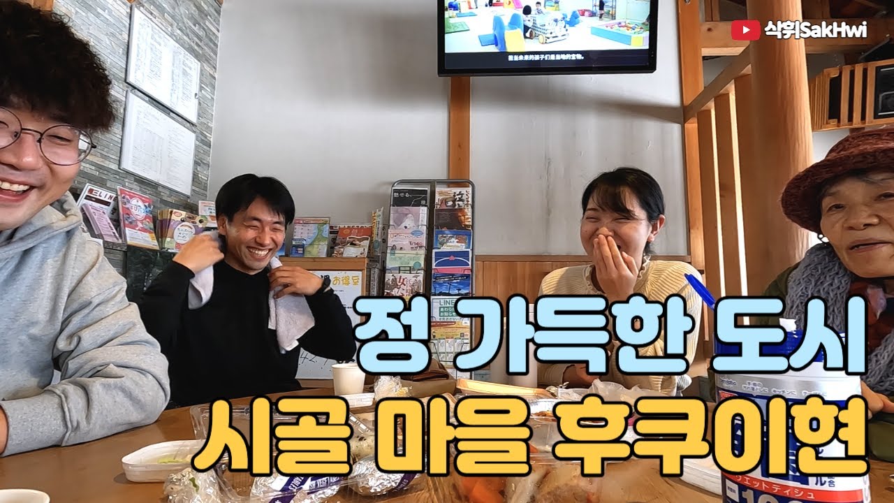 친절해도 너무 친절한 시골 마을 후쿠이현 l 후쿠이(2)