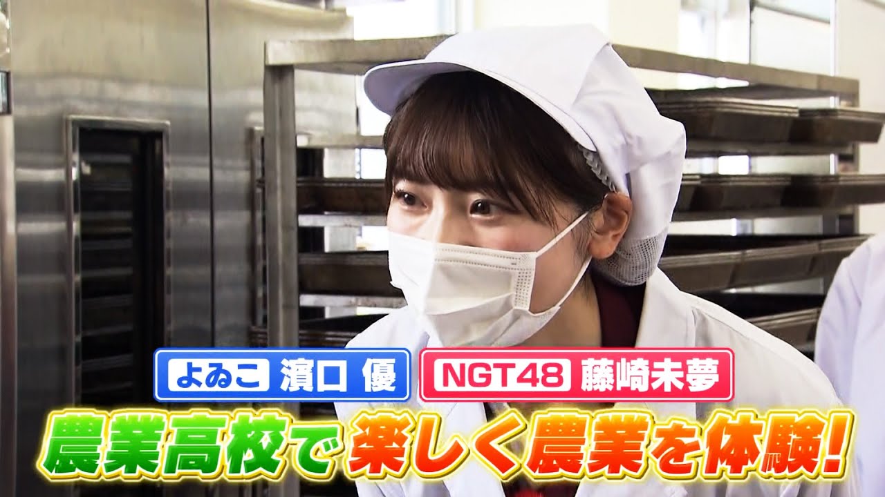 JA共済連 新潟プレゼンツ　#にいがた農業のミライ！ 長岡農業高校を訪ねてみたら、みんながキラキラしていた件 SEASON 3