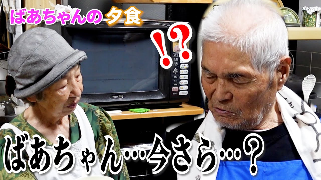 ばあちゃんに驚愕の事態発生まさかの・・・。【本篇】