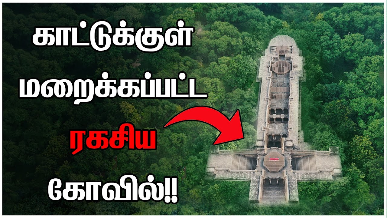 பாதாள கோவிலில் கண்டுபிடிக்கப்பட்ட இரண்டாவது கிணற்றின்  ரகசியம்!!😱