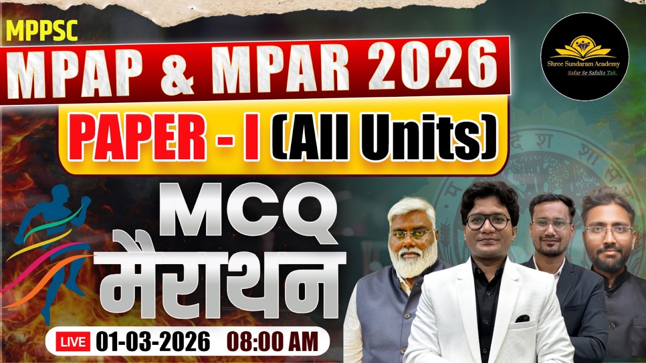 MPPSC | MP ASSISTANT PROFESSOR | Assistant Registrar |PAPER I |महा मैराथन | Paper I का संपूर्ण निचोड़