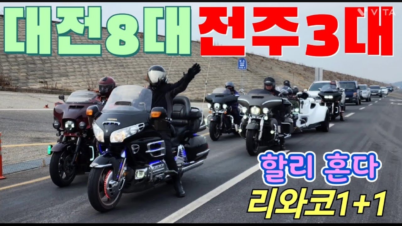 청양/물레방아 유원지/칠갑산 휴게소(VTX1800)