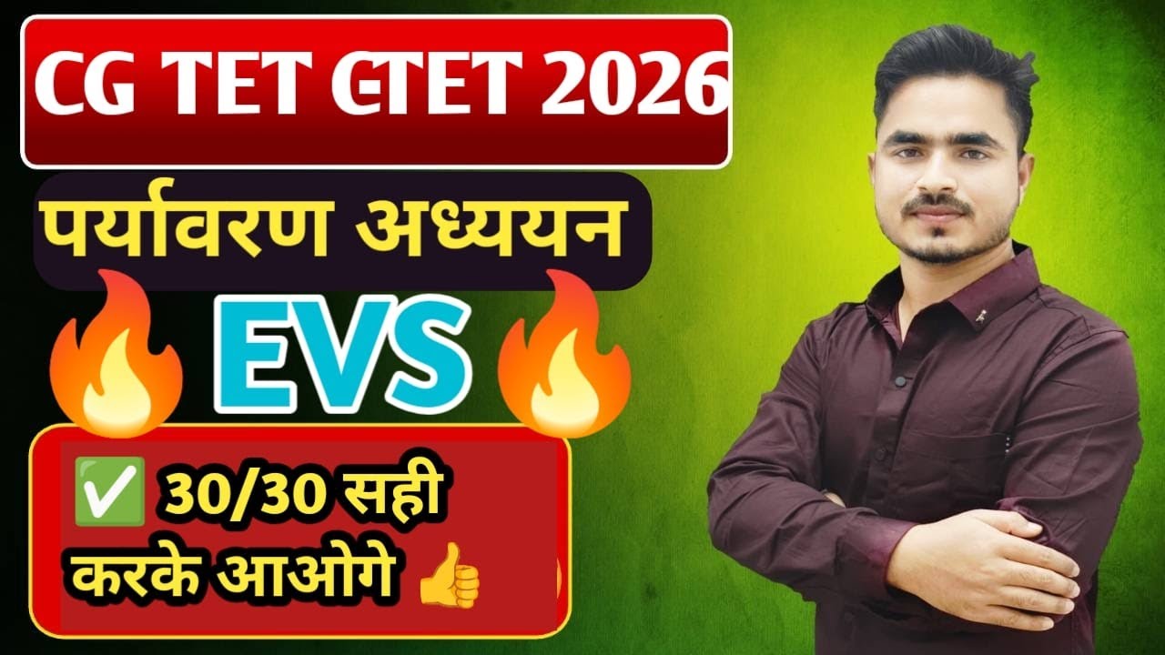 CG-TET C-TET PREPARATION 2026 EVS  [ पर्यावरण अध्ययन ]  MOST IMP.Q. BY ANSARI SIR