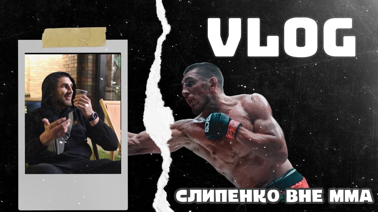 ОДИН ДЕНЬ БОЙЦА: УТРО В ЗАЛЕ GM GYM — ВЕЧЕР С СЕМЬЁЙ