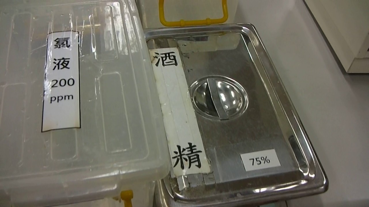 物理化學操作 2