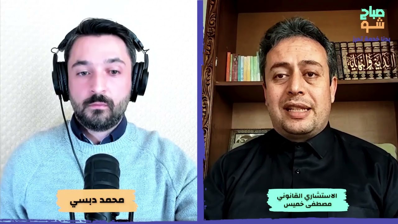 تبديل الكمليك إلى إقامة في تركيا 2026 | صباح شو - بدنا خدمة تحرز