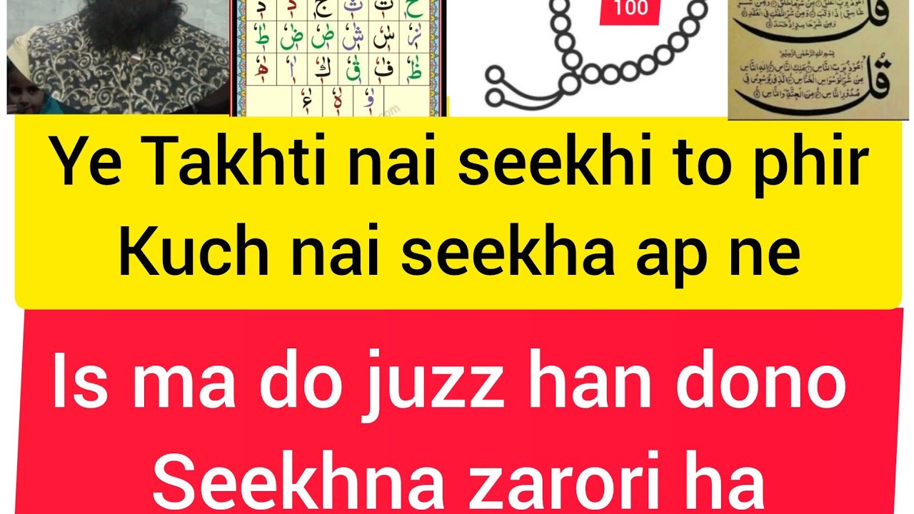 Aise Mashq shaid ap ne kabhi na sunni ho,(official Haroofay Madda WA leen )