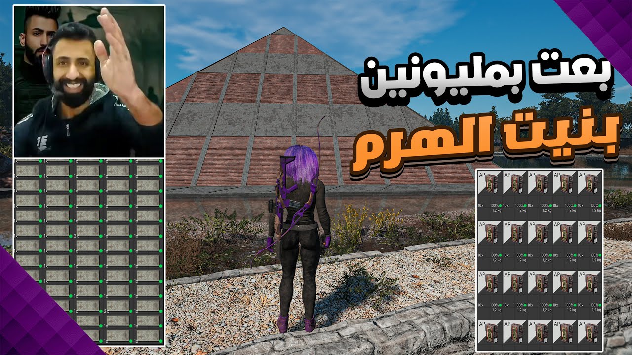 سكم اقوى بيعة لوت😎والبيت الهرمي الاسطوري🤷‍♀️SCUM 😎#22