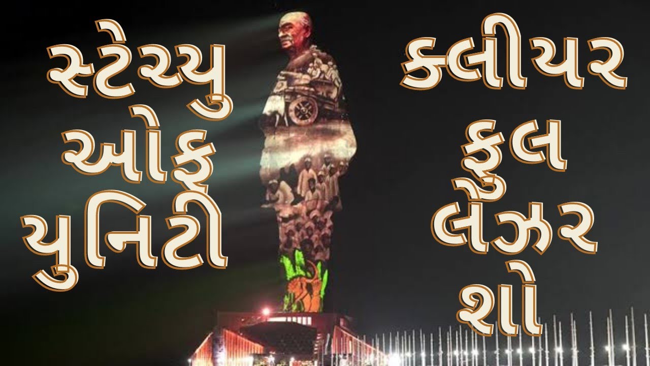 Statue of Unity - Full Laser Show  With clear voice and result | laser show at statue of unity