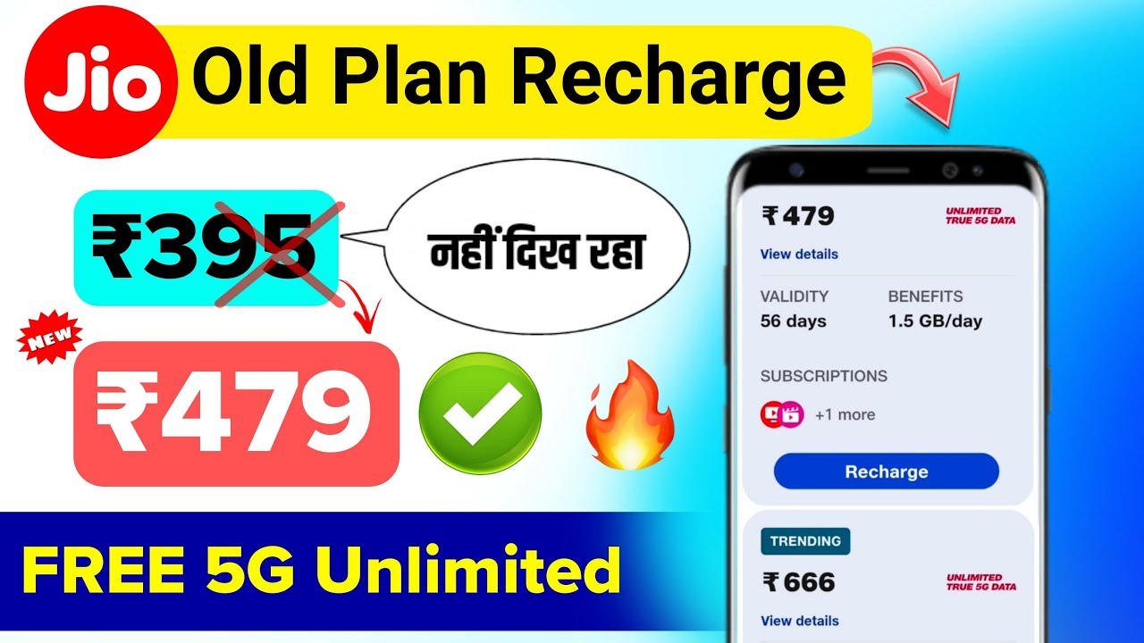 Jio 395 plan not showing | Jio recharge old plan Unlimited 5g | jio old plan recharge tricks | jio
